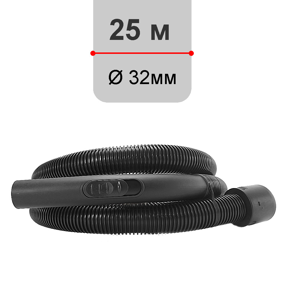картинка Повітряний шланг ᴓ 32/25 м (139696) від Інтернет-магазину THOMAS